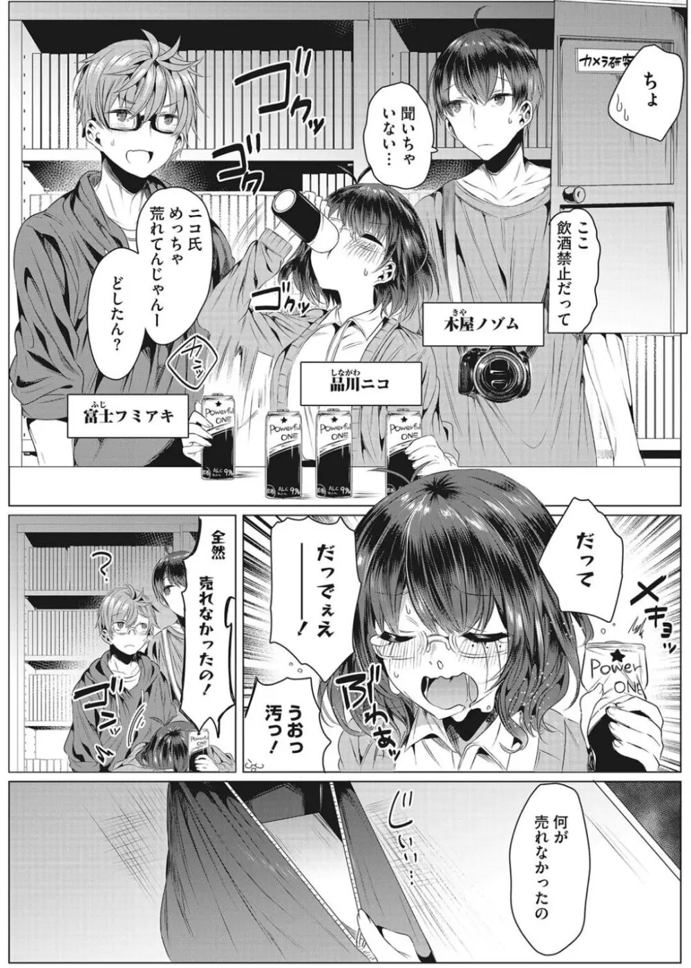 淫蕩ラプソディ♡ Page.21