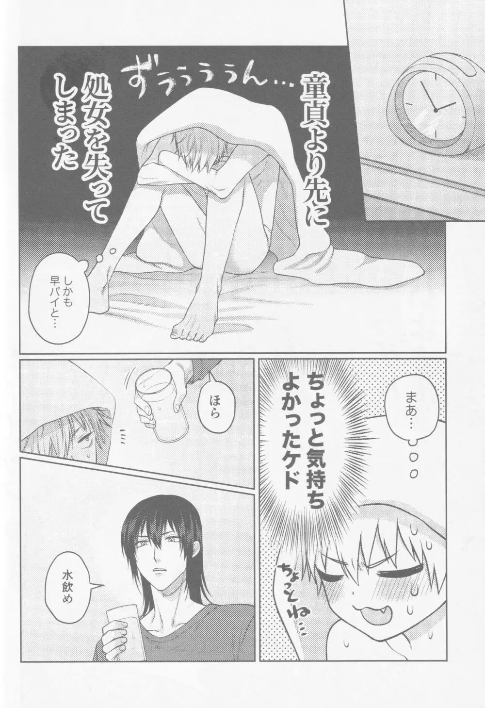 ハプニングラブ!? Page.43