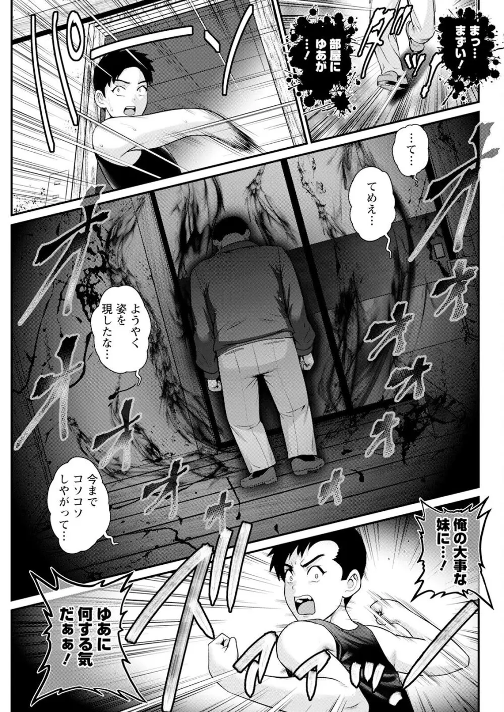 限界ニュータウンは蜜の味 第1-13話 Page.177