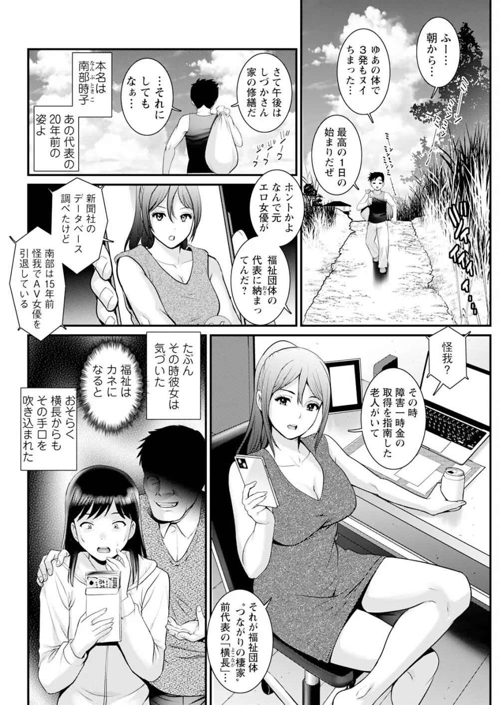 限界ニュータウンは蜜の味 第1-13話 Page.246