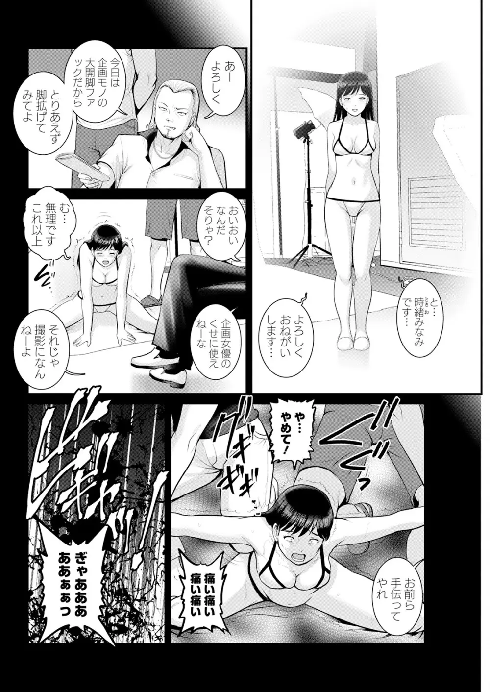 限界ニュータウンは蜜の味 第1-13話 Page.256