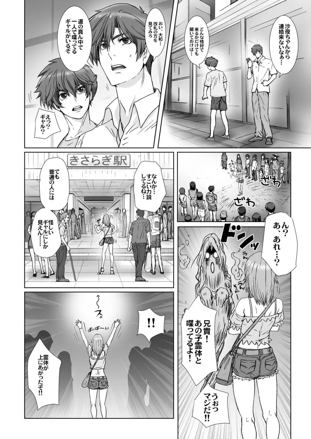 闇夜の黙示録 1〜淫欲の月〜 Page.16