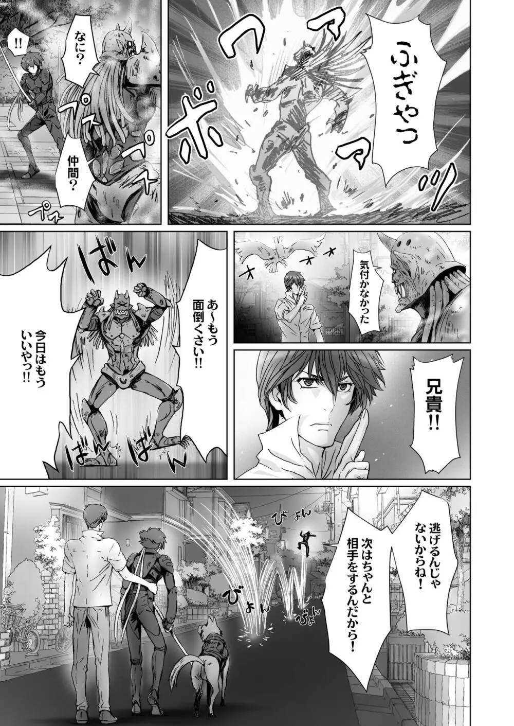 闇夜の黙示録 1〜淫欲の月〜 Page.75