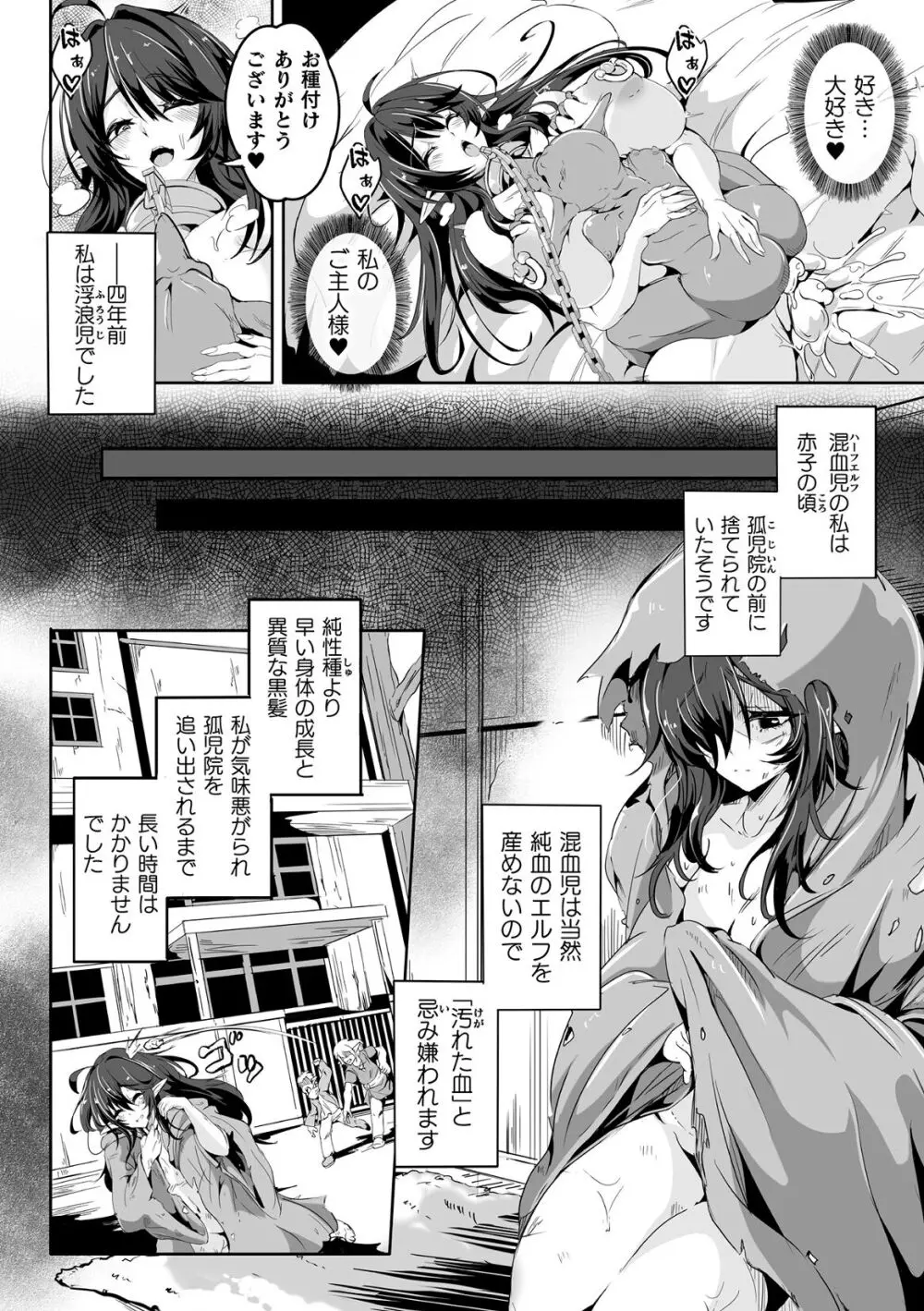 くっ殺ヒロインズ Vol.40 Page.126