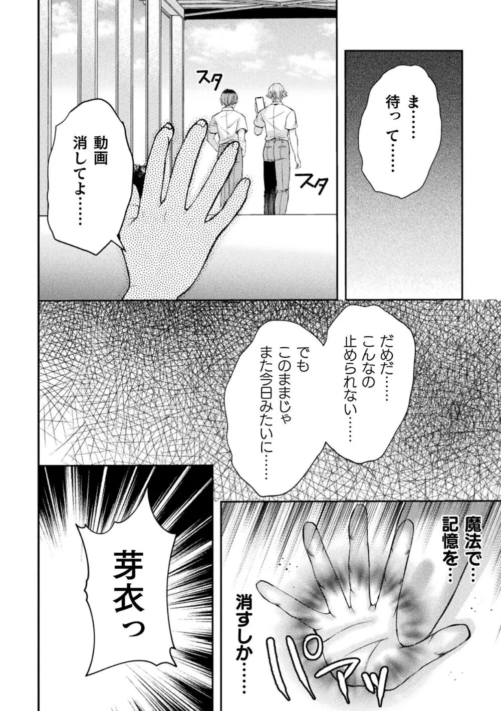 くっ殺ヒロインズ Vol.40 Page.28