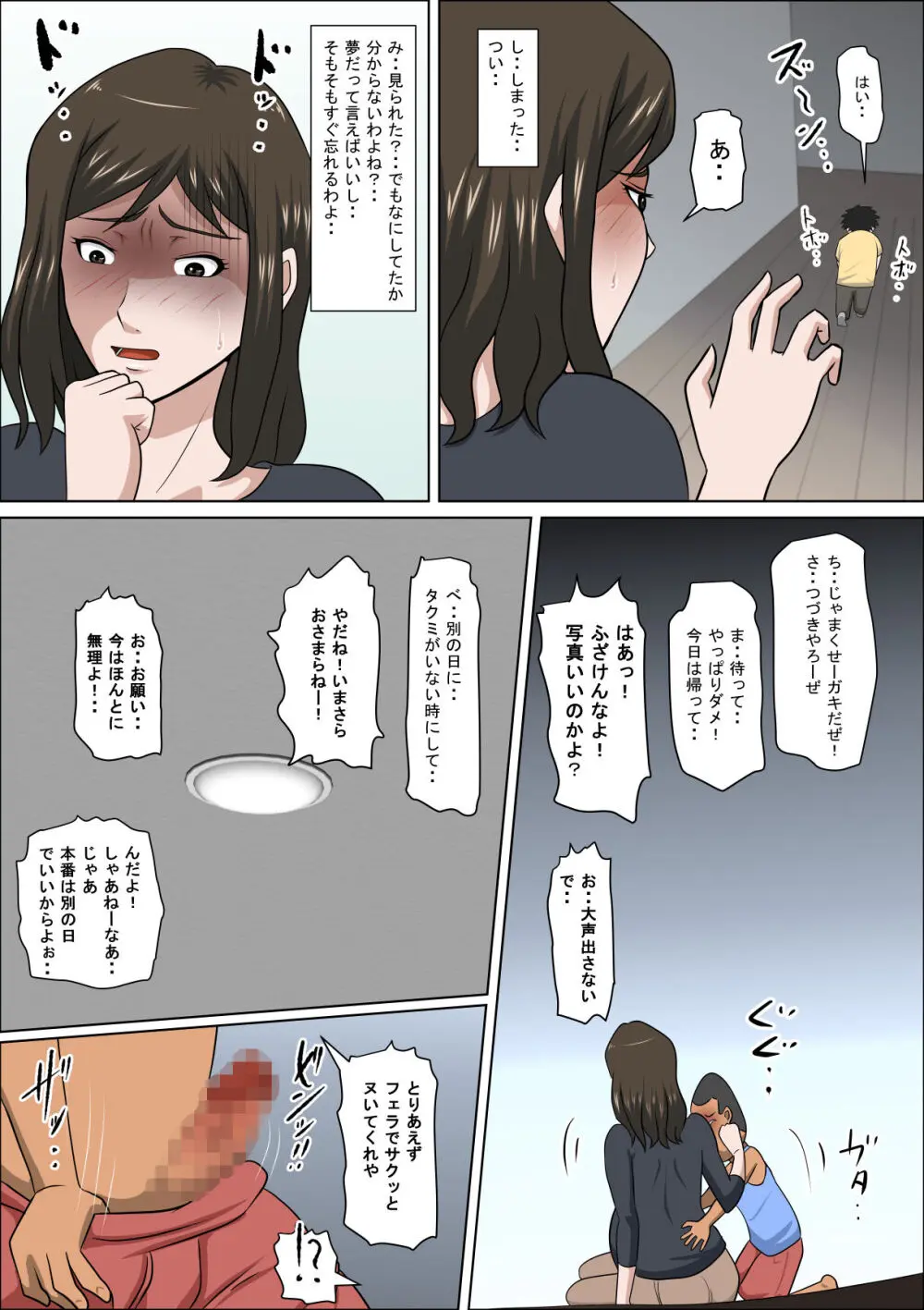 少子化を解決する法律ができた結果…4 Page.21