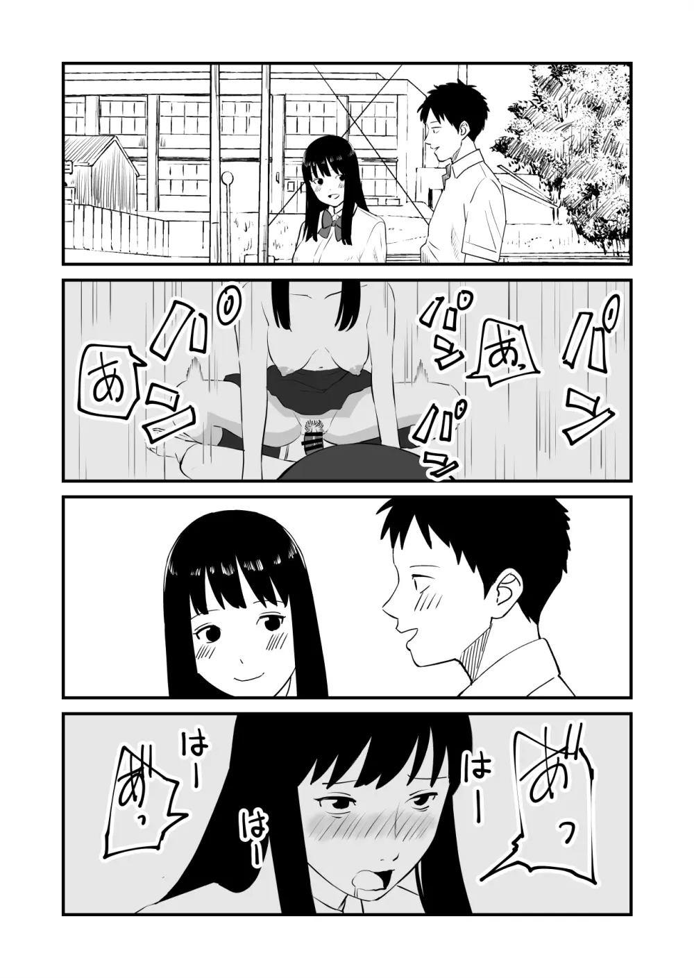 僕の大好きなあの娘がNTRそしてハメ堕ちしてたってマジ? Page.34