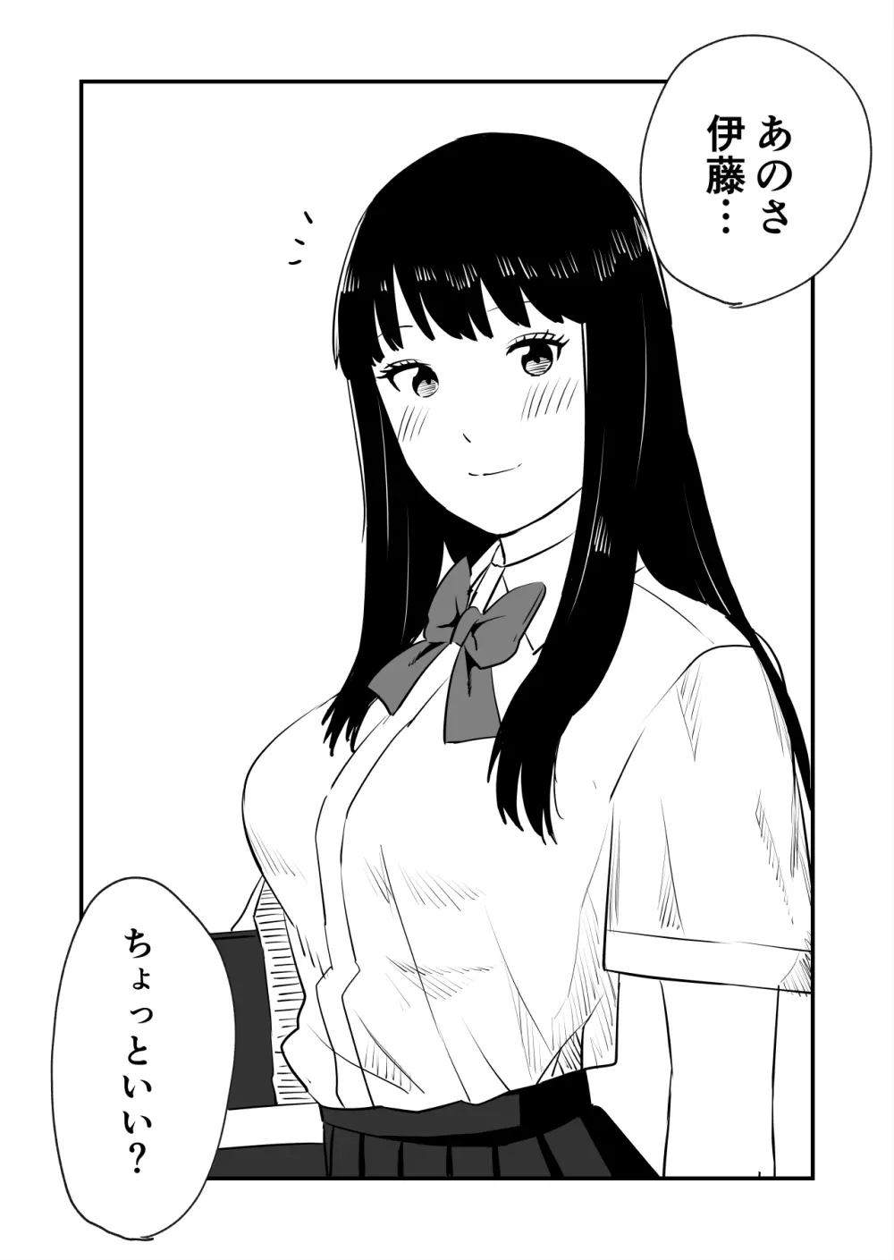 僕の大好きなあの娘がNTRそしてハメ堕ちしてたってマジ? Page.37