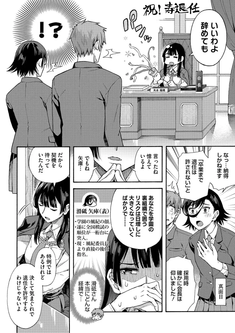 学園裏サービス Page.183