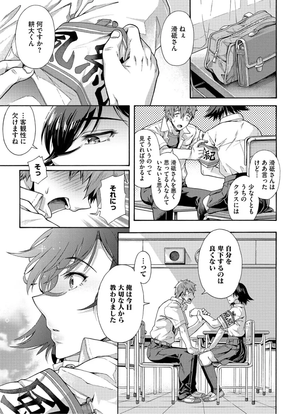 学園裏サービス Page.58