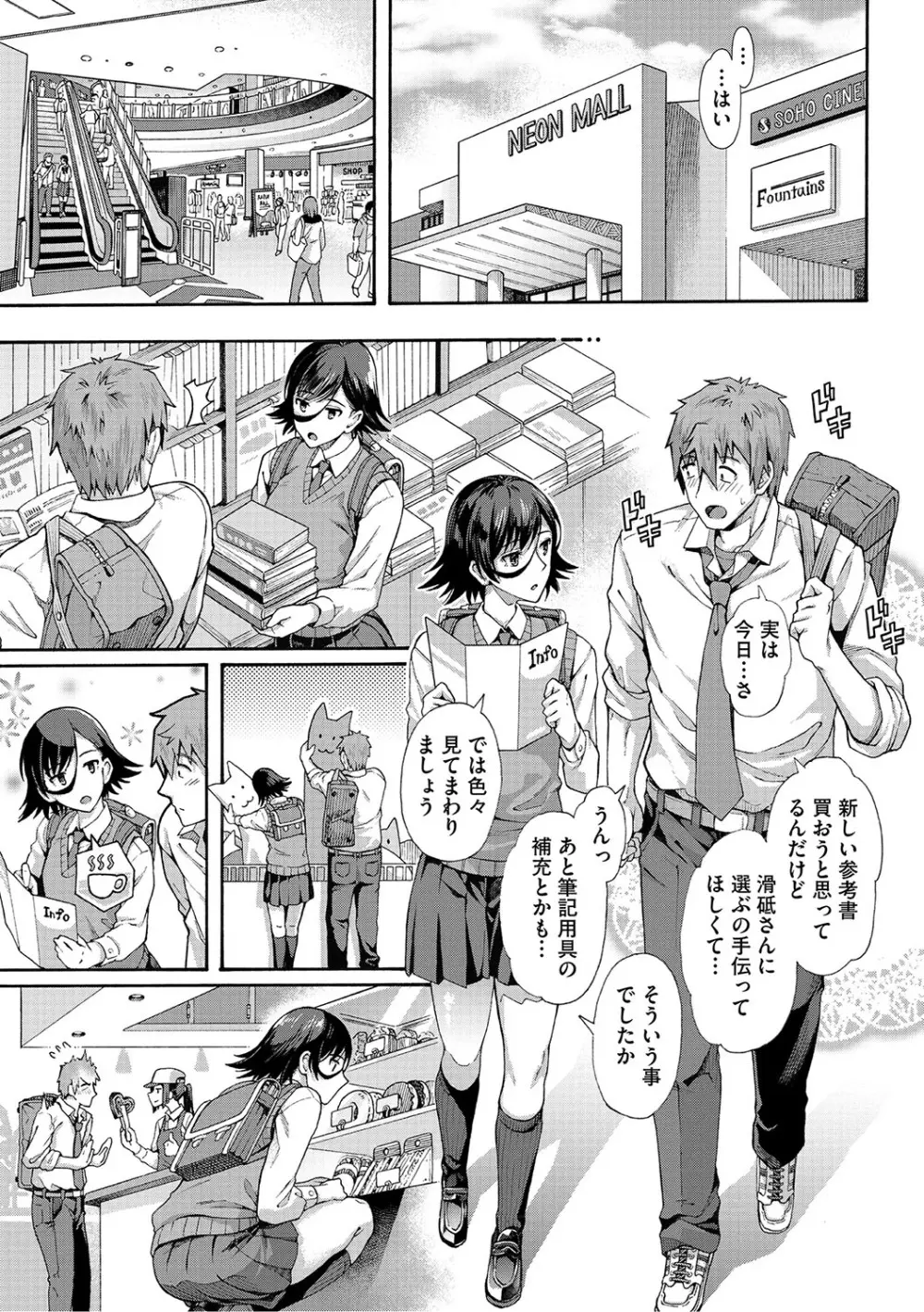 学園裏サービス Page.64