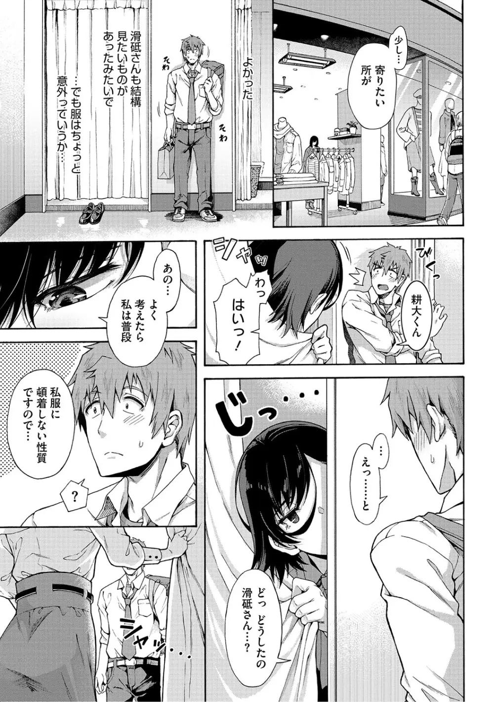 学園裏サービス Page.66