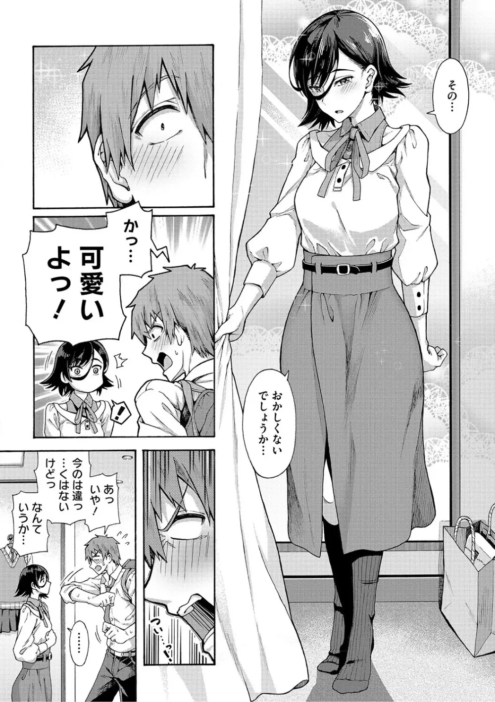 学園裏サービス Page.67