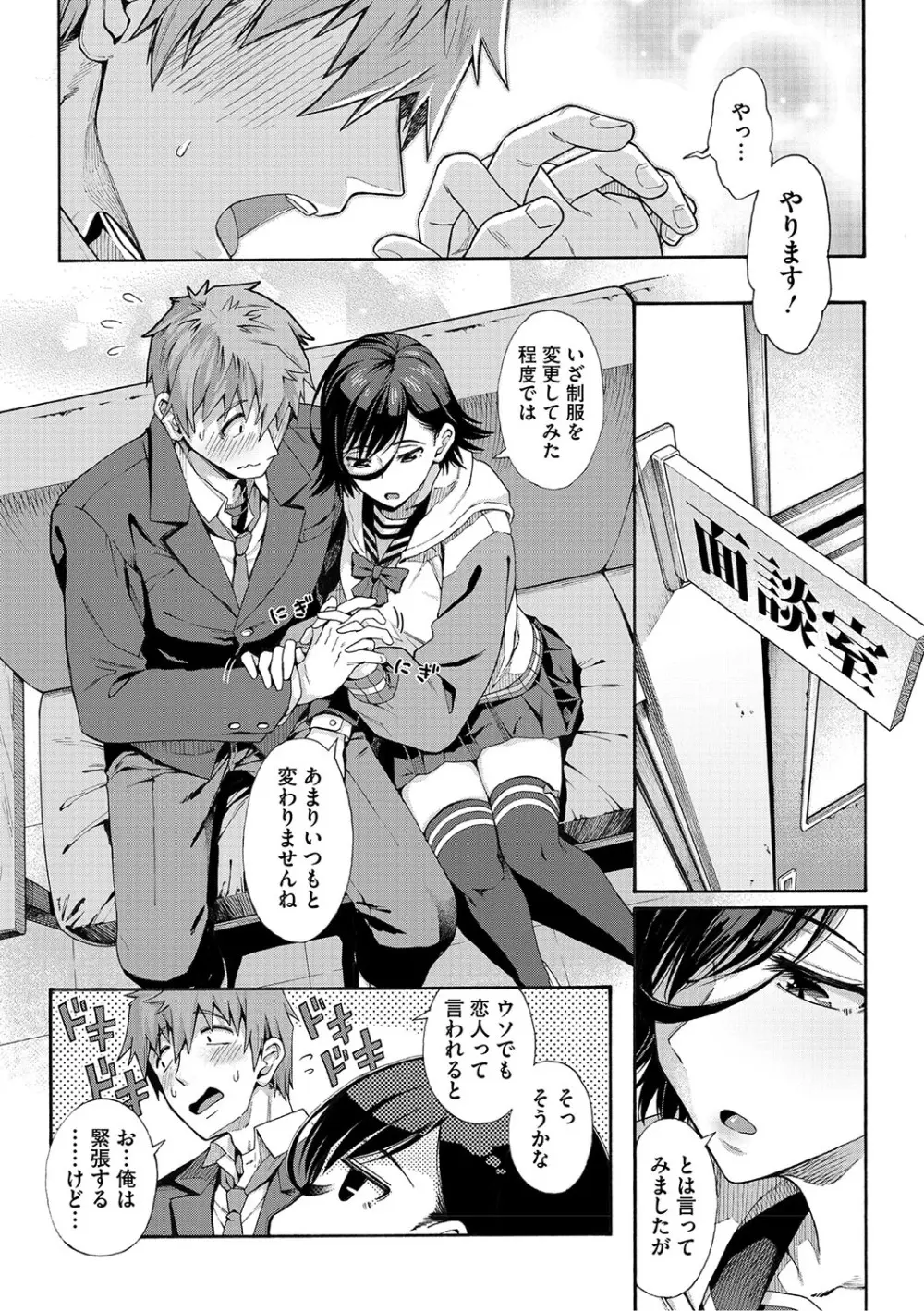 学園裏サービス Page.99