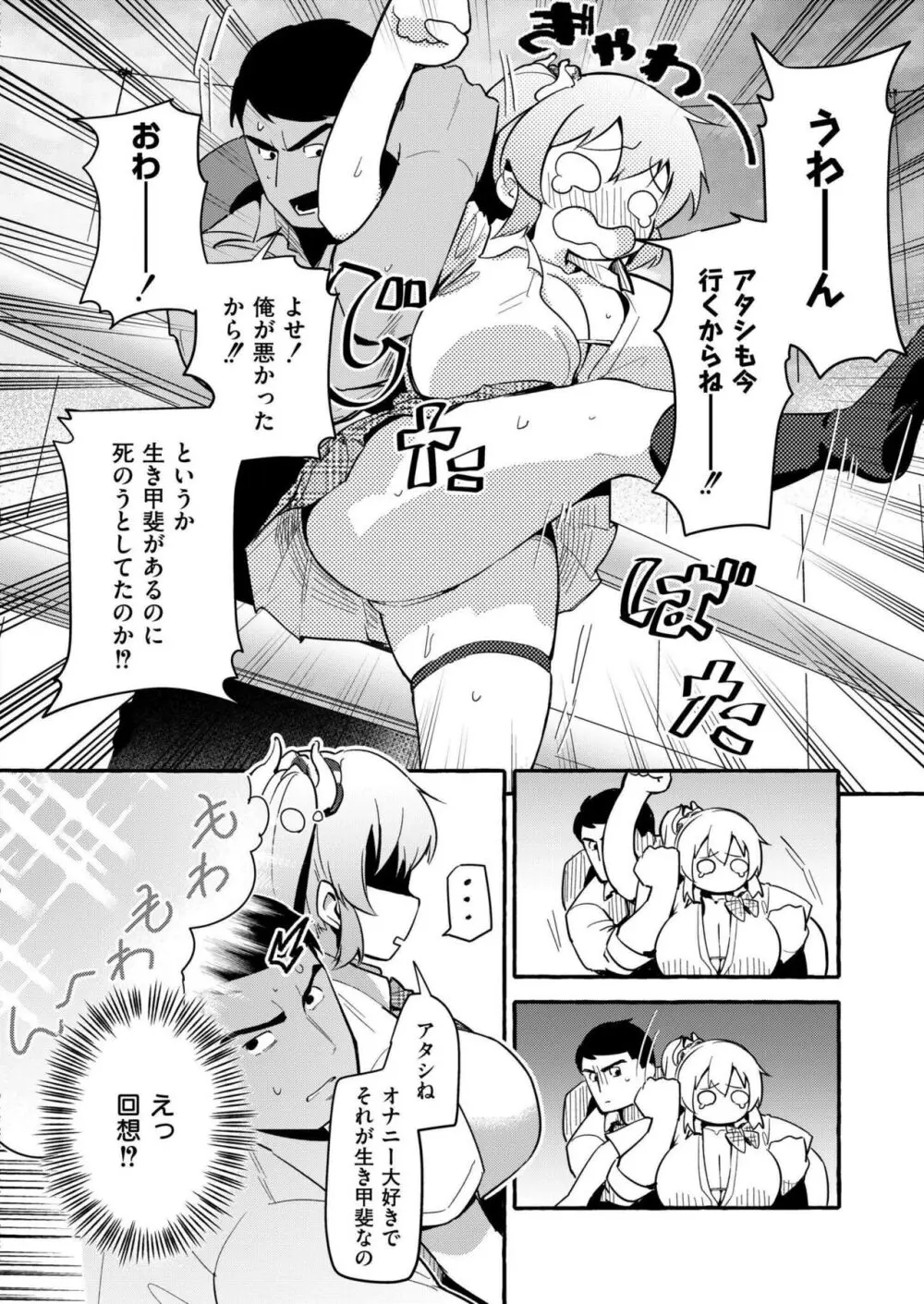 COMIC 快艶 VOL.17 Page.10