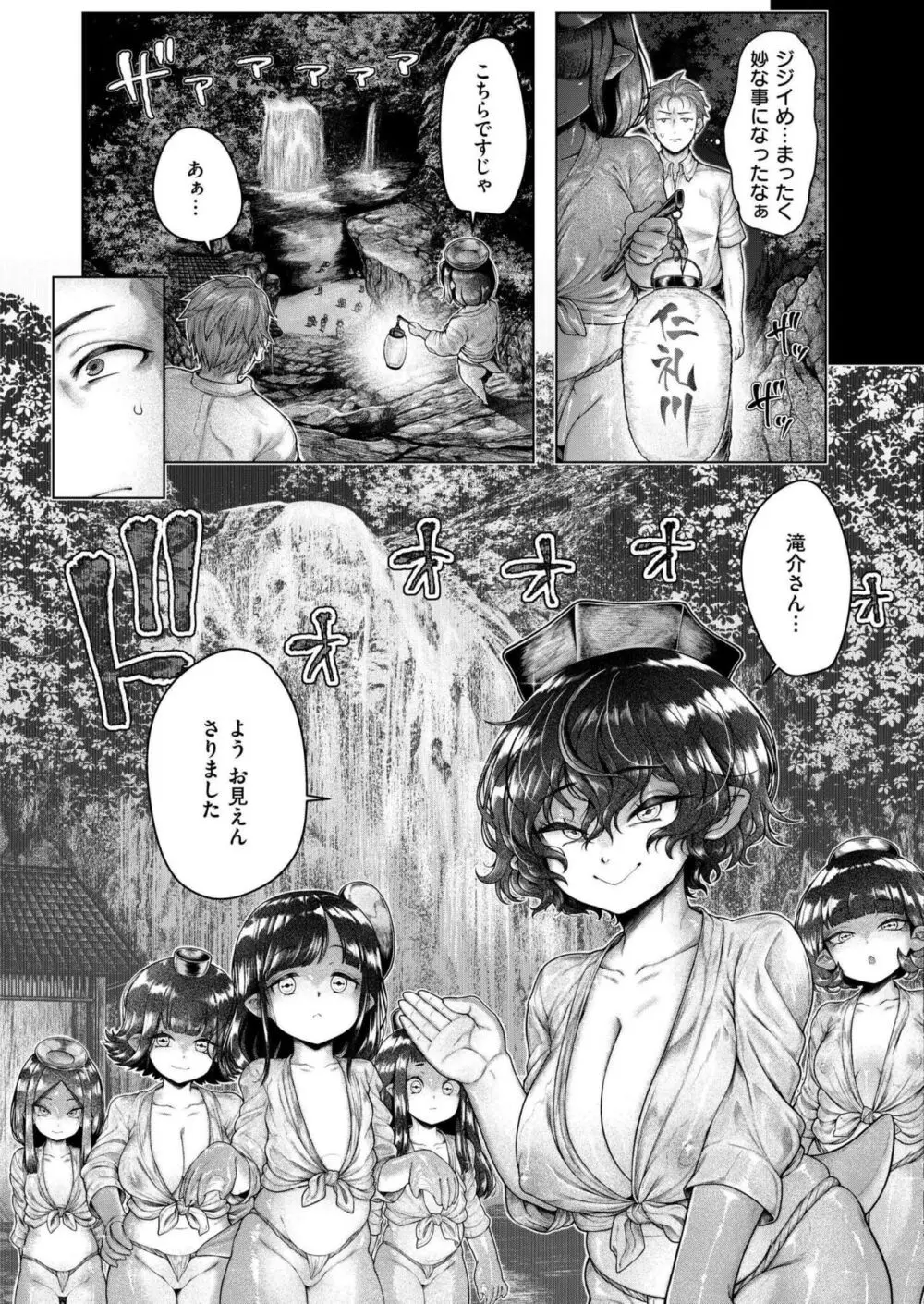 COMIC 快艶 VOL.17 Page.127