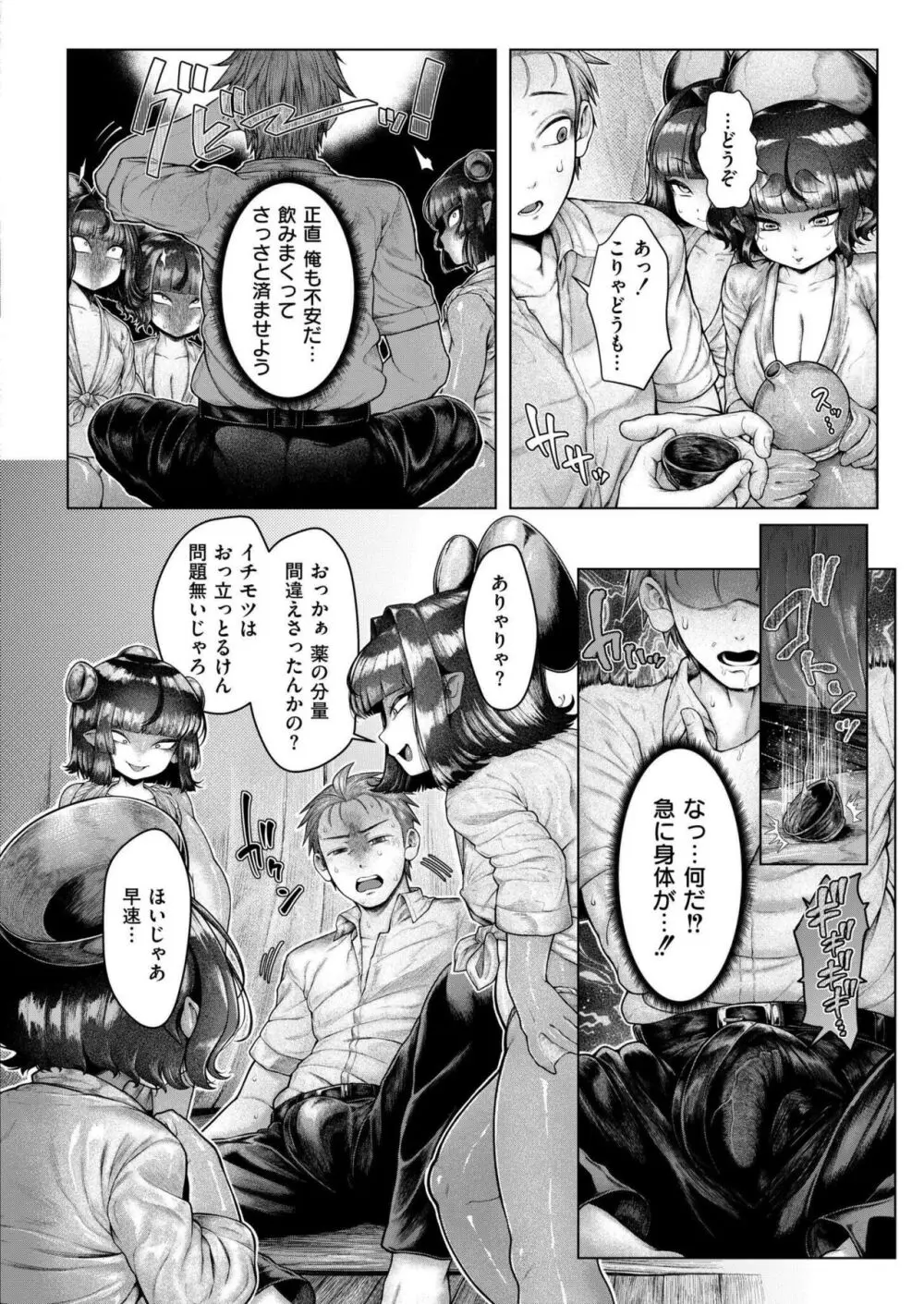 COMIC 快艶 VOL.17 Page.130