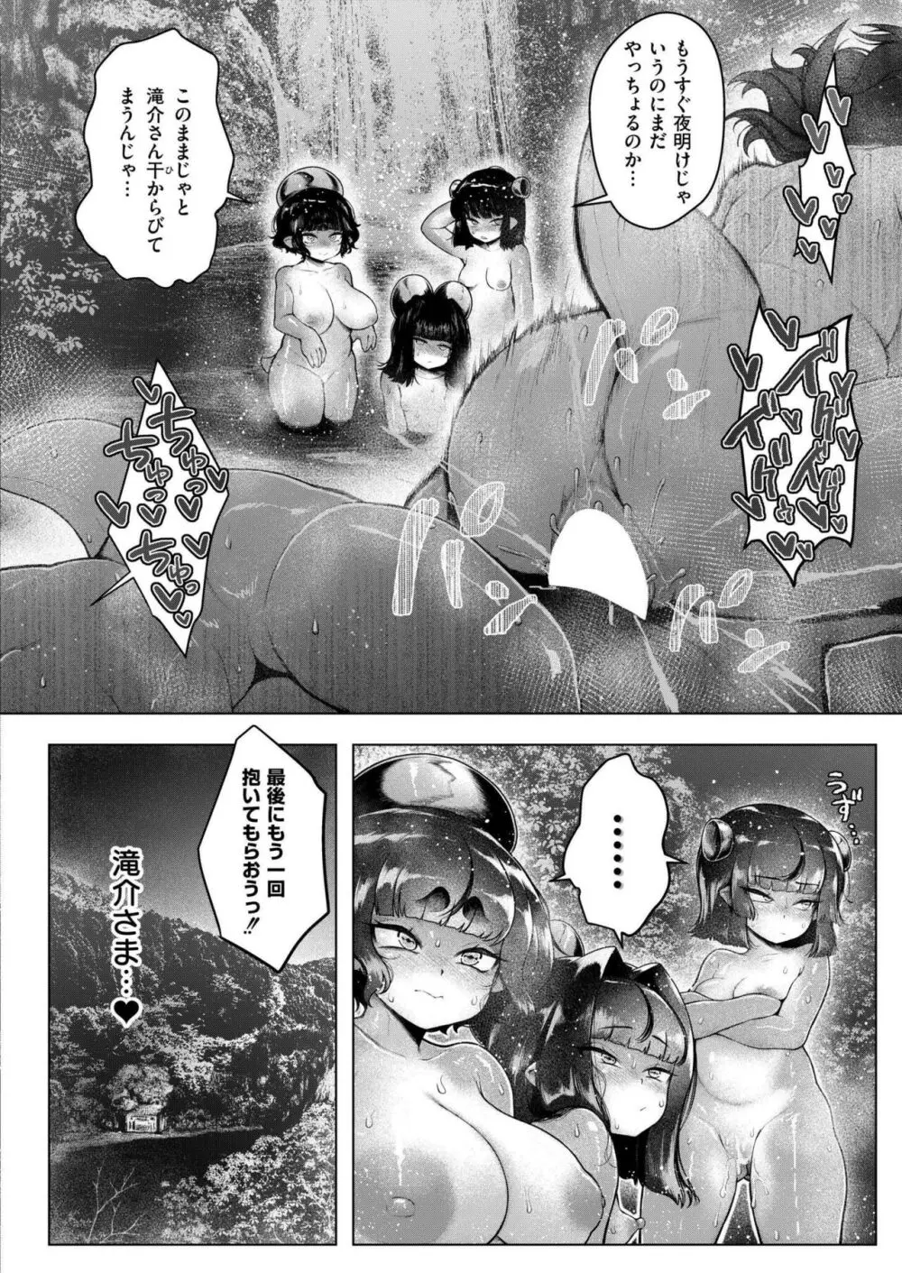 COMIC 快艶 VOL.17 Page.148