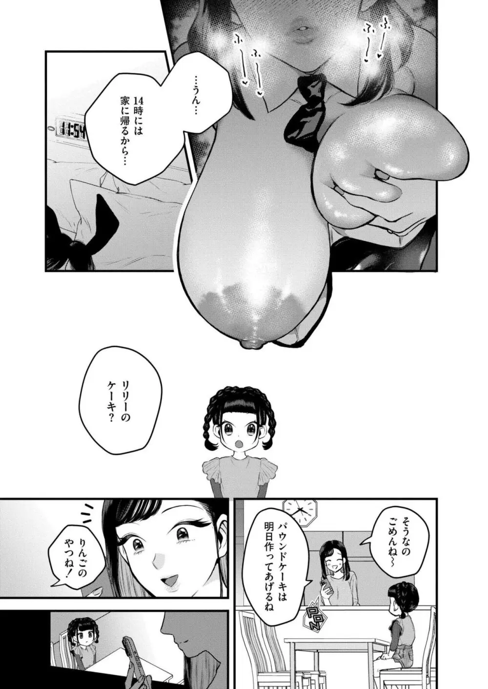 COMIC 快艶 VOL.17 Page.200