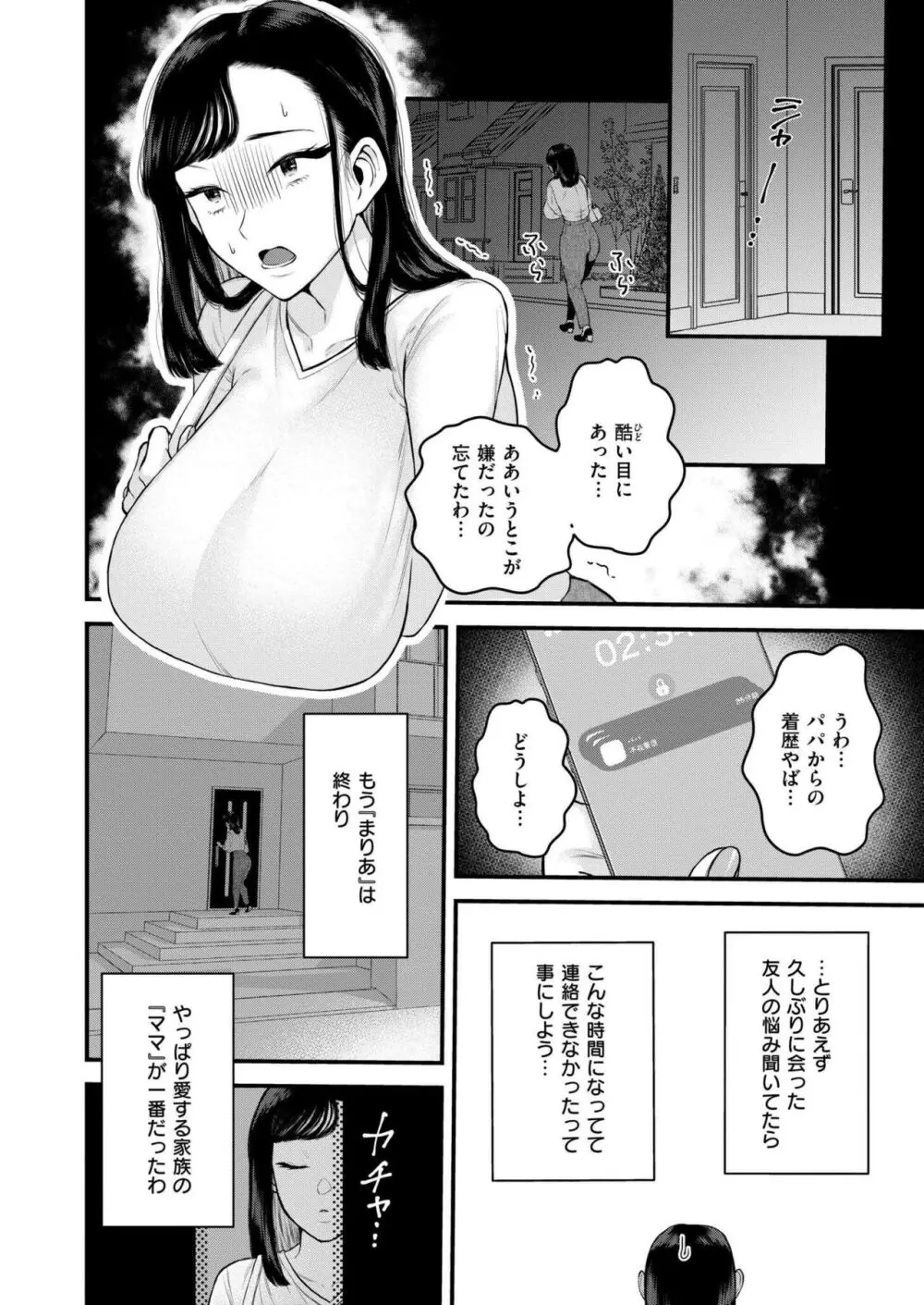 COMIC 快艶 VOL.17 Page.220