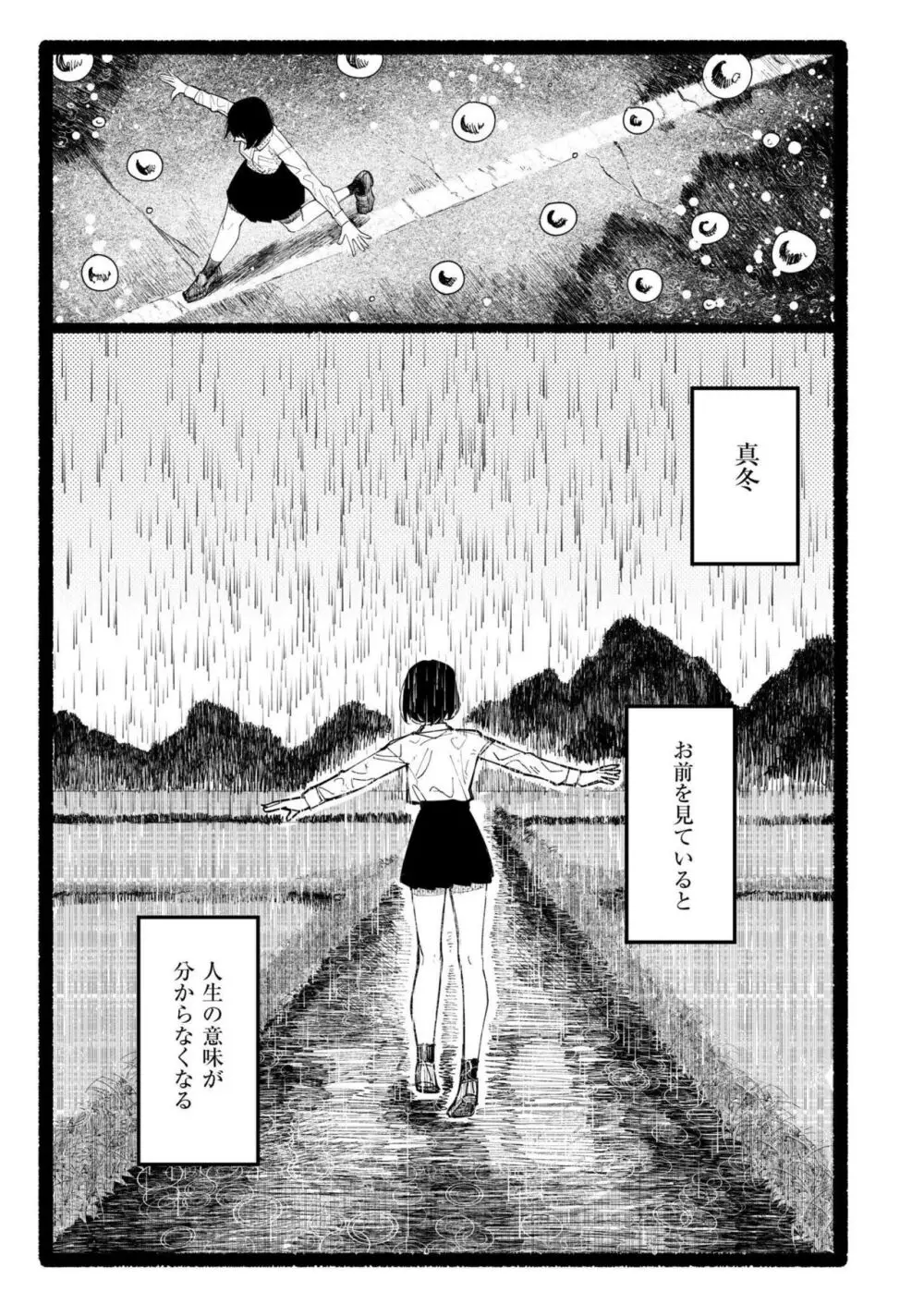 COMIC 快艶 VOL.17 Page.277