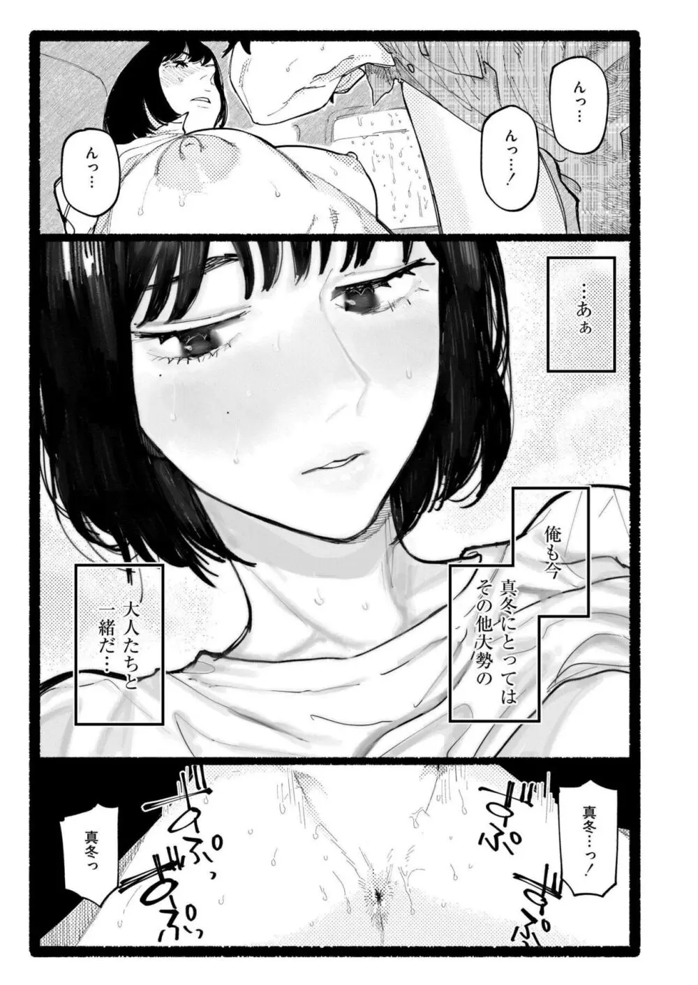 COMIC 快艶 VOL.17 Page.283