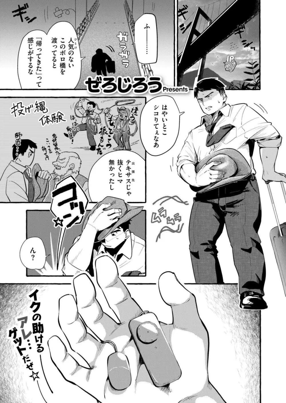 COMIC 快艶 VOL.17 Page.3