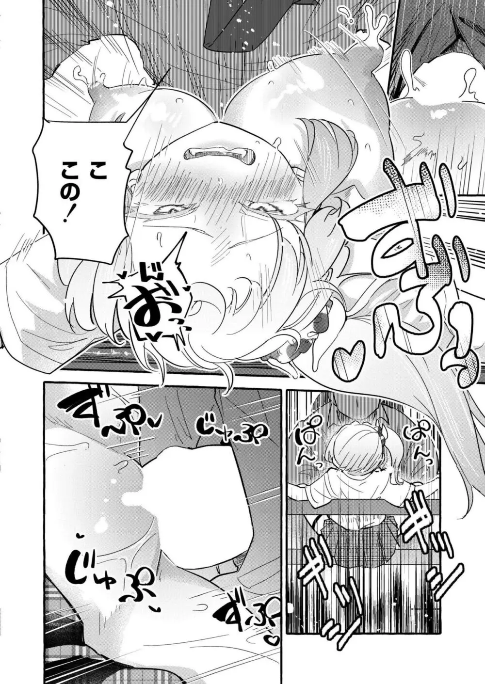 COMIC 快艶 VOL.17 Page.30