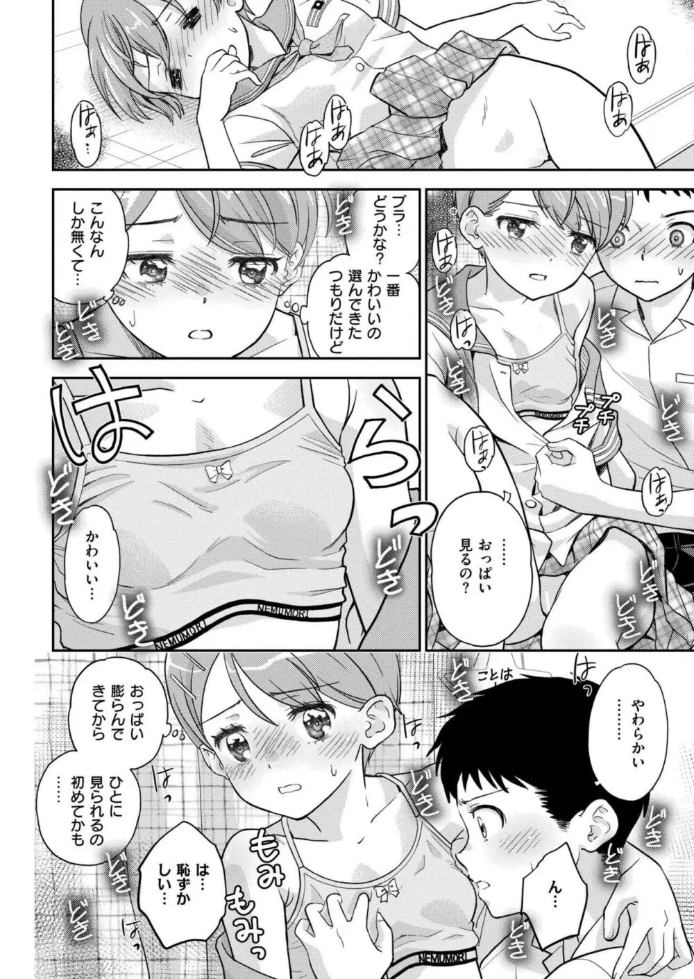 COMIC 快艶 VOL.17 Page.304