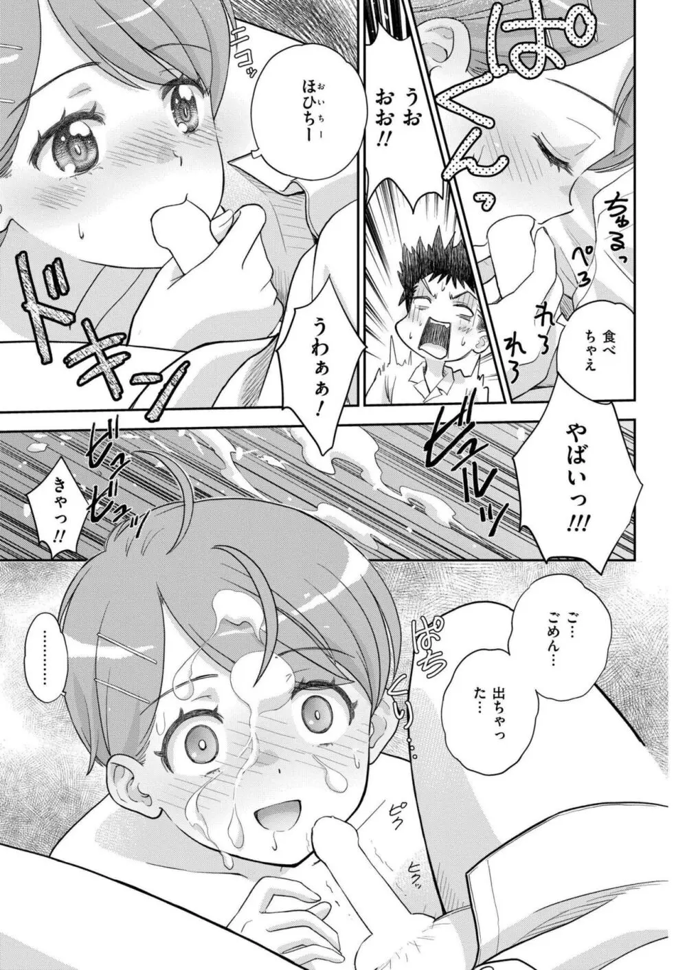 COMIC 快艶 VOL.17 Page.307