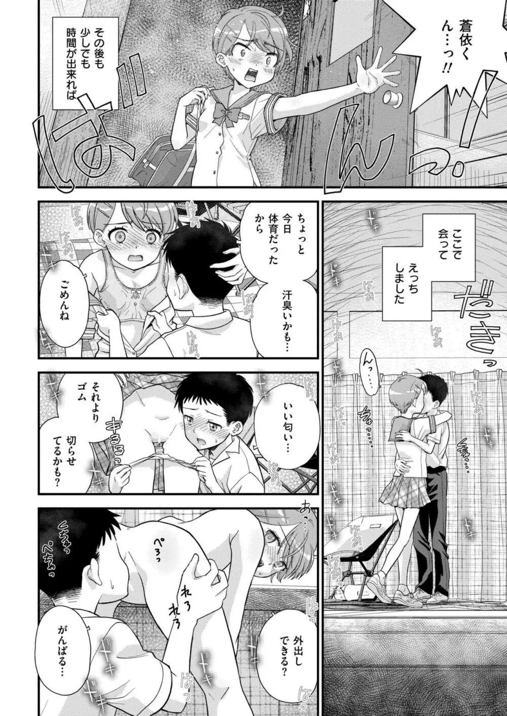 COMIC 快艶 VOL.17 Page.320