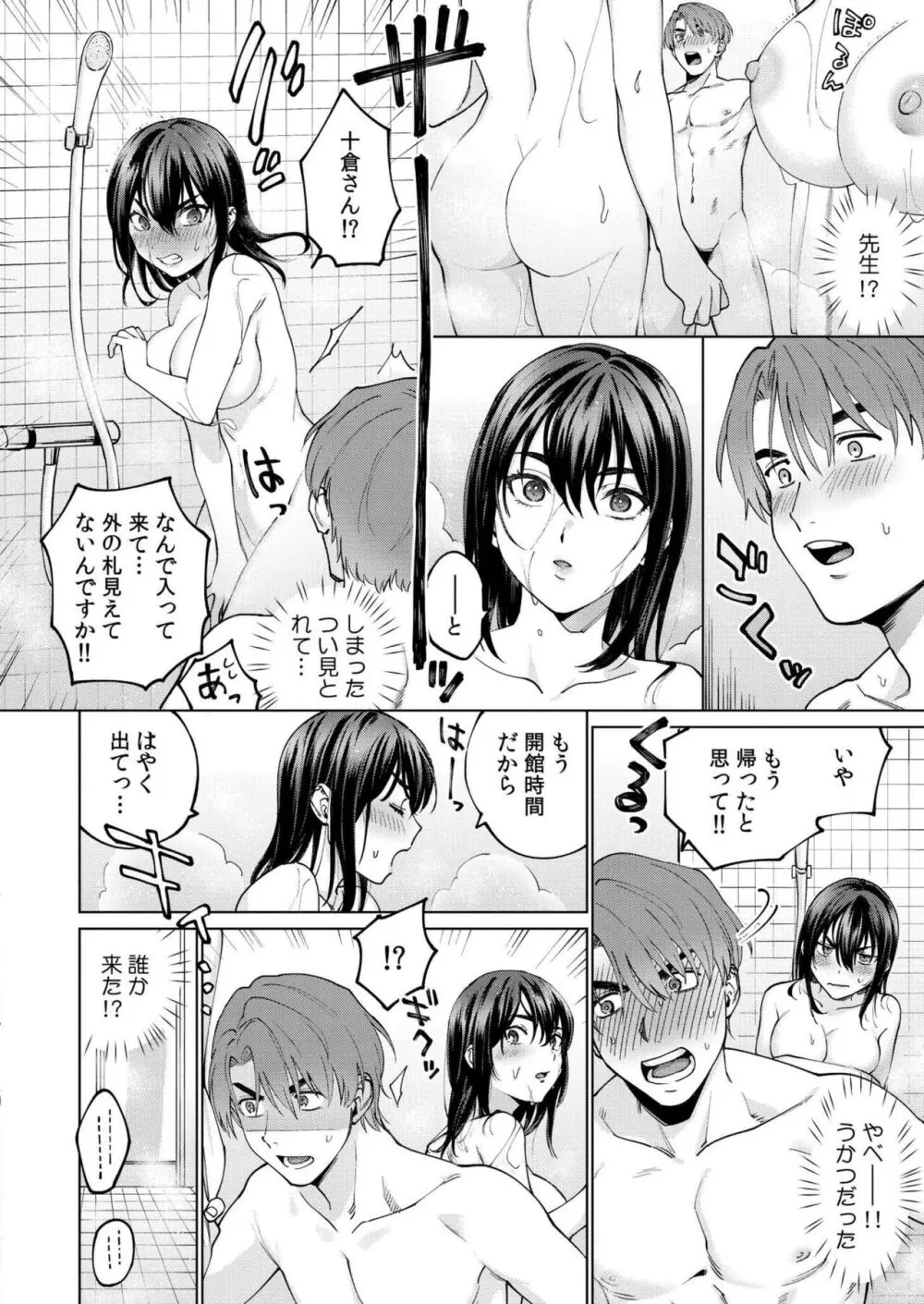 COMIC 快艶 VOL.17 Page.382