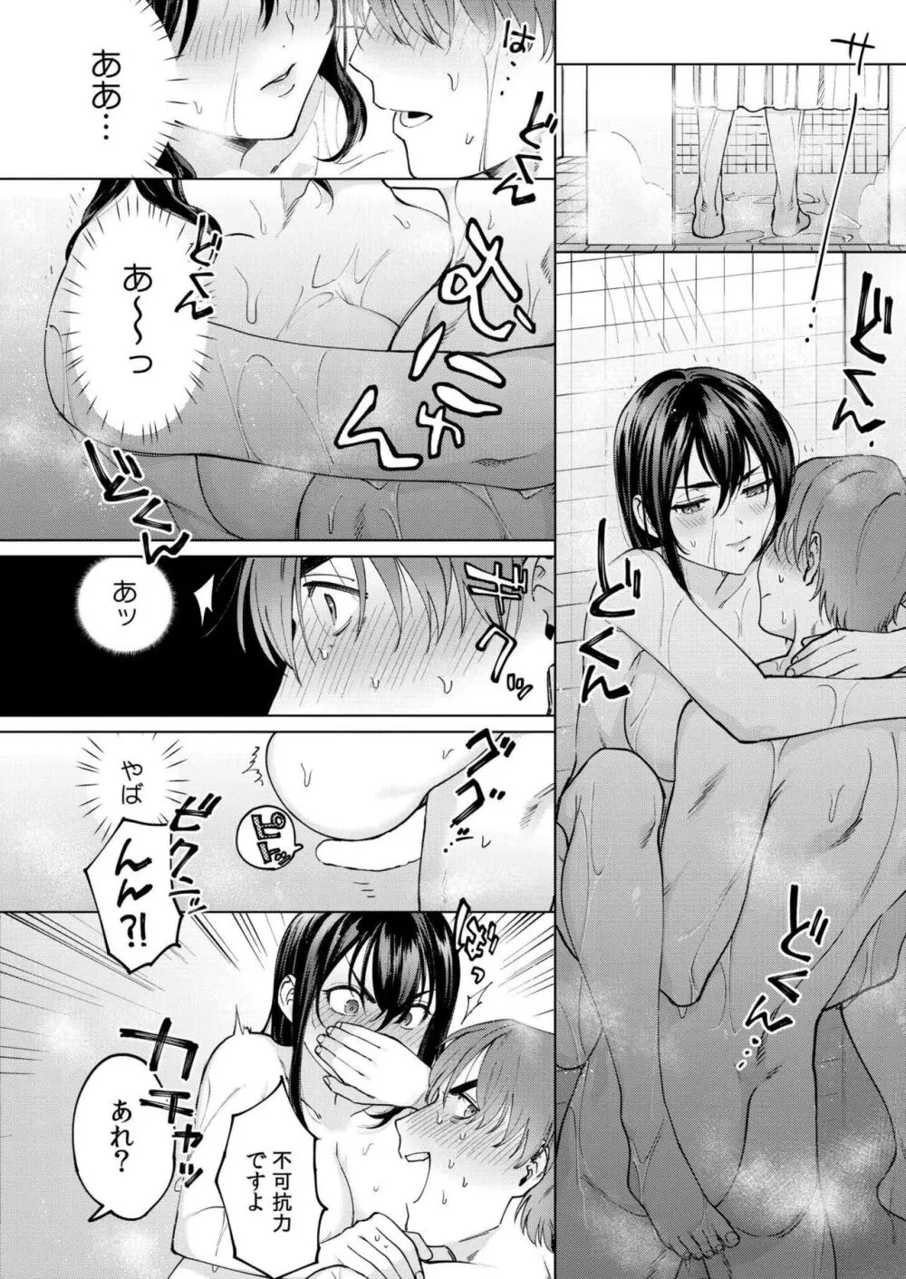 COMIC 快艶 VOL.17 Page.384