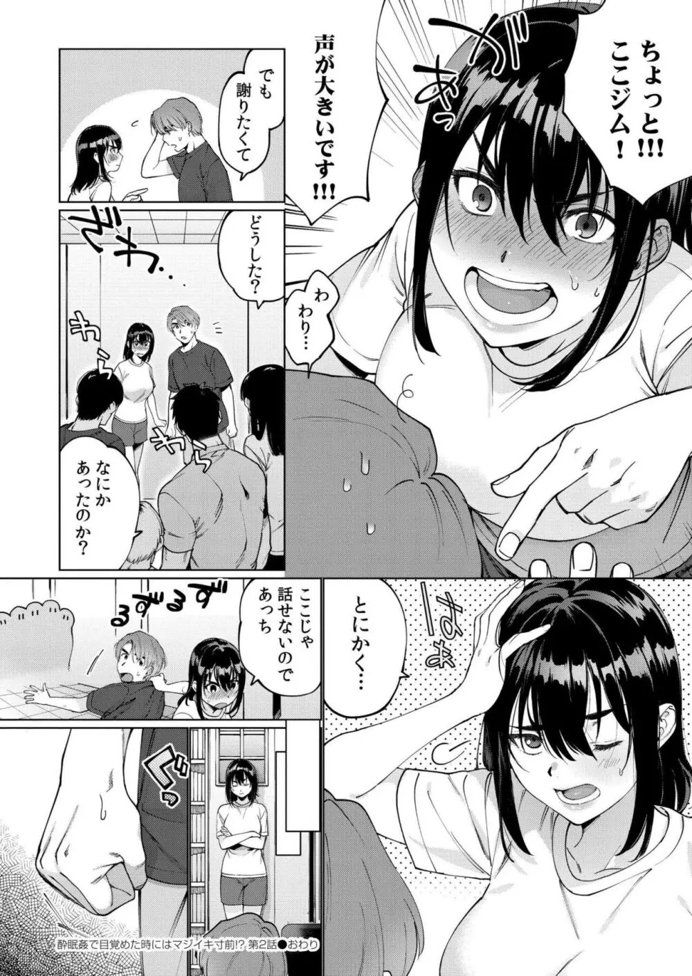 COMIC 快艶 VOL.17 Page.408