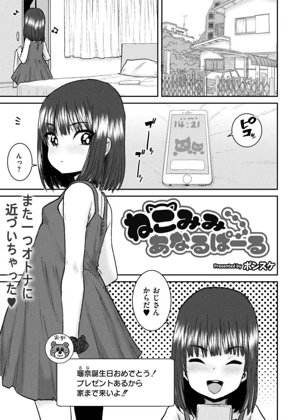 COMIC 快艶 VOL.17 Page.411