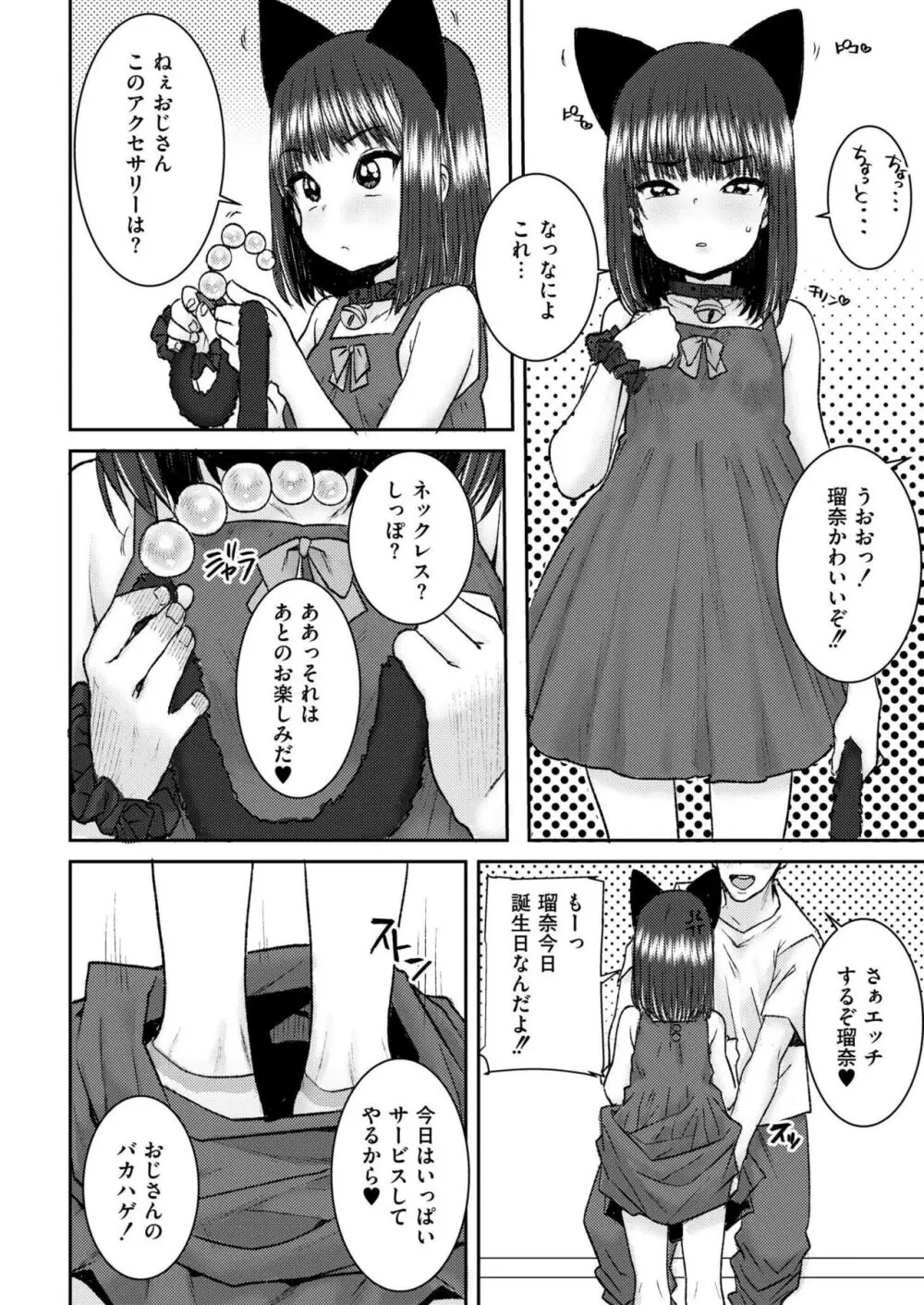 COMIC 快艶 VOL.17 Page.416