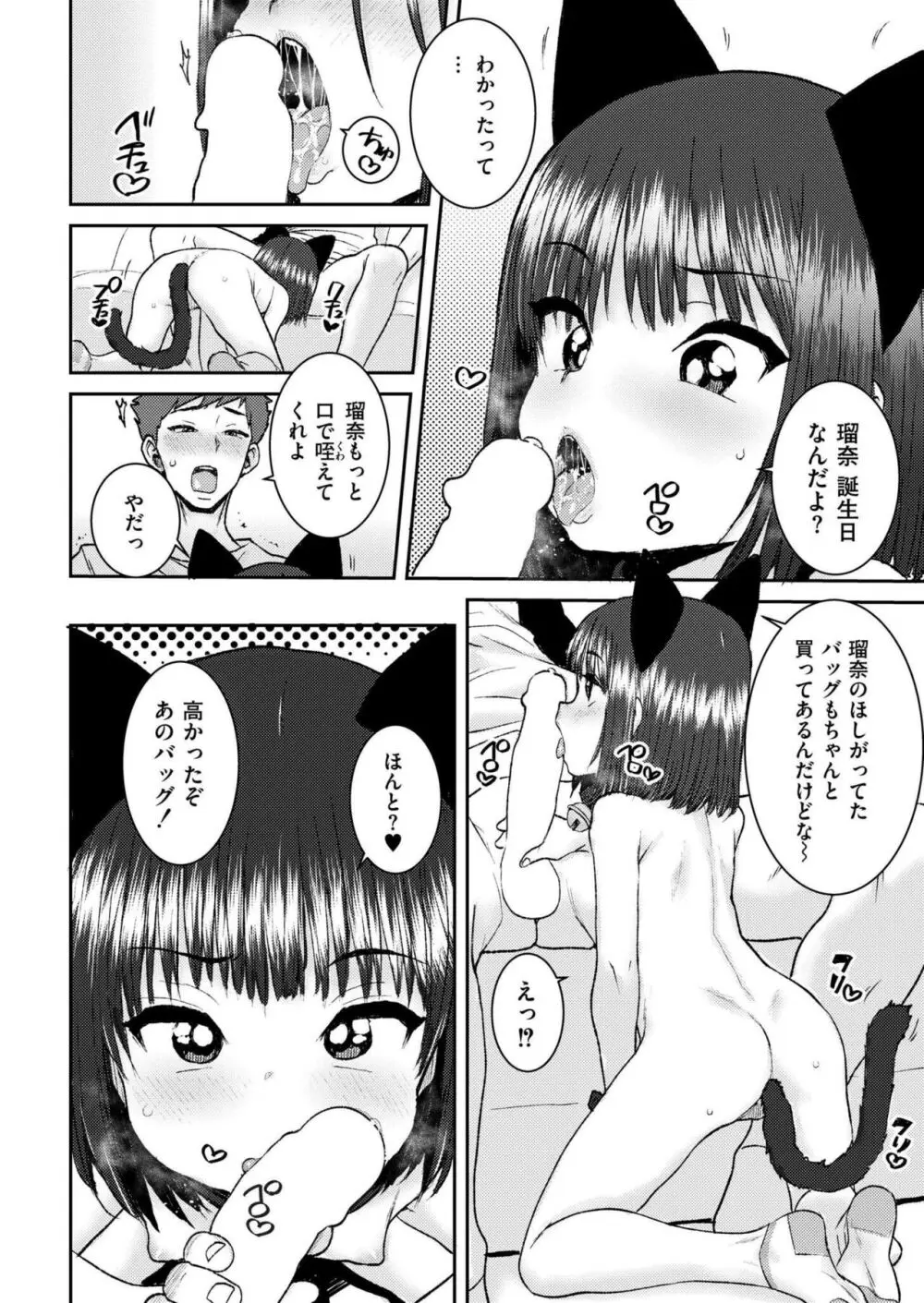 COMIC 快艶 VOL.17 Page.422