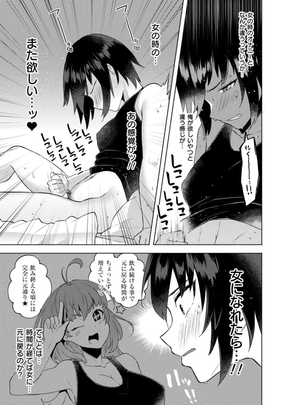 COMIC 快艶 VOL.17 Page.43