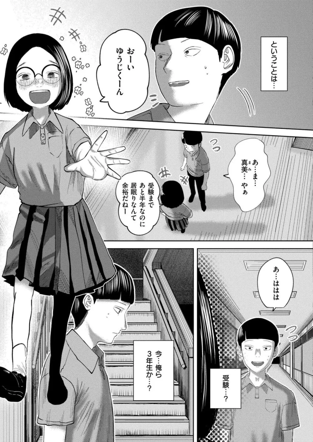 COMIC 快艶 VOL.17 Page.95