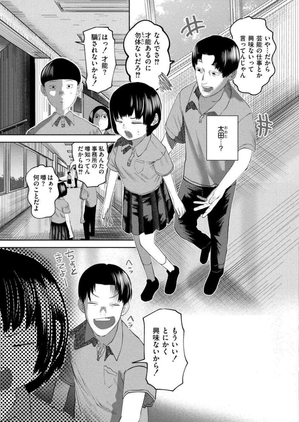 COMIC 快艶 VOL.17 Page.97