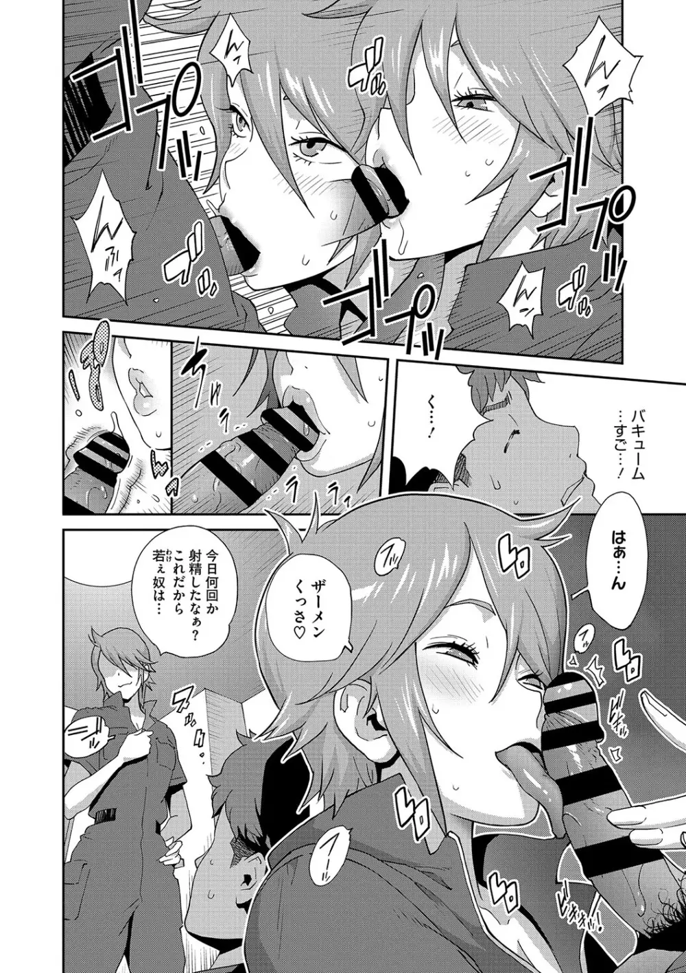 乳惑ぱらだいす Page.35