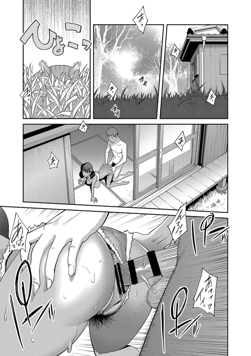 乳惑ぱらだいす Page.60