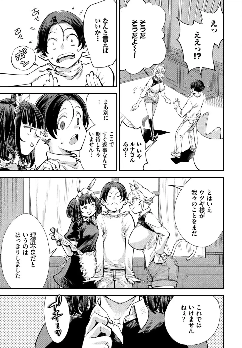 ダスコミ Vol.33 Page.10