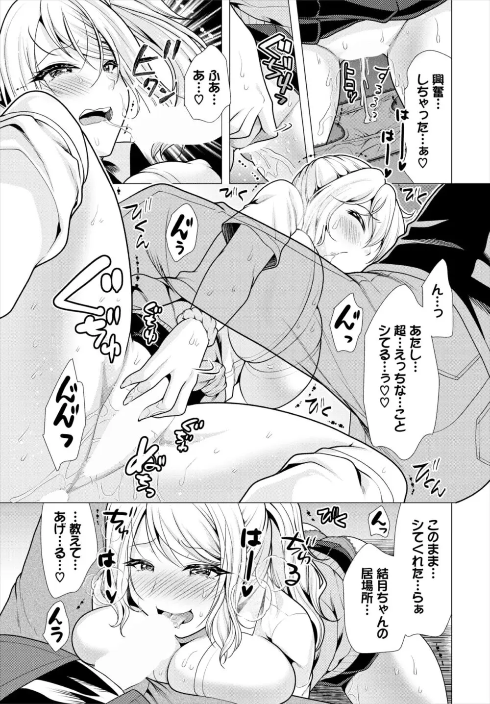 ダスコミ Vol.33 Page.118