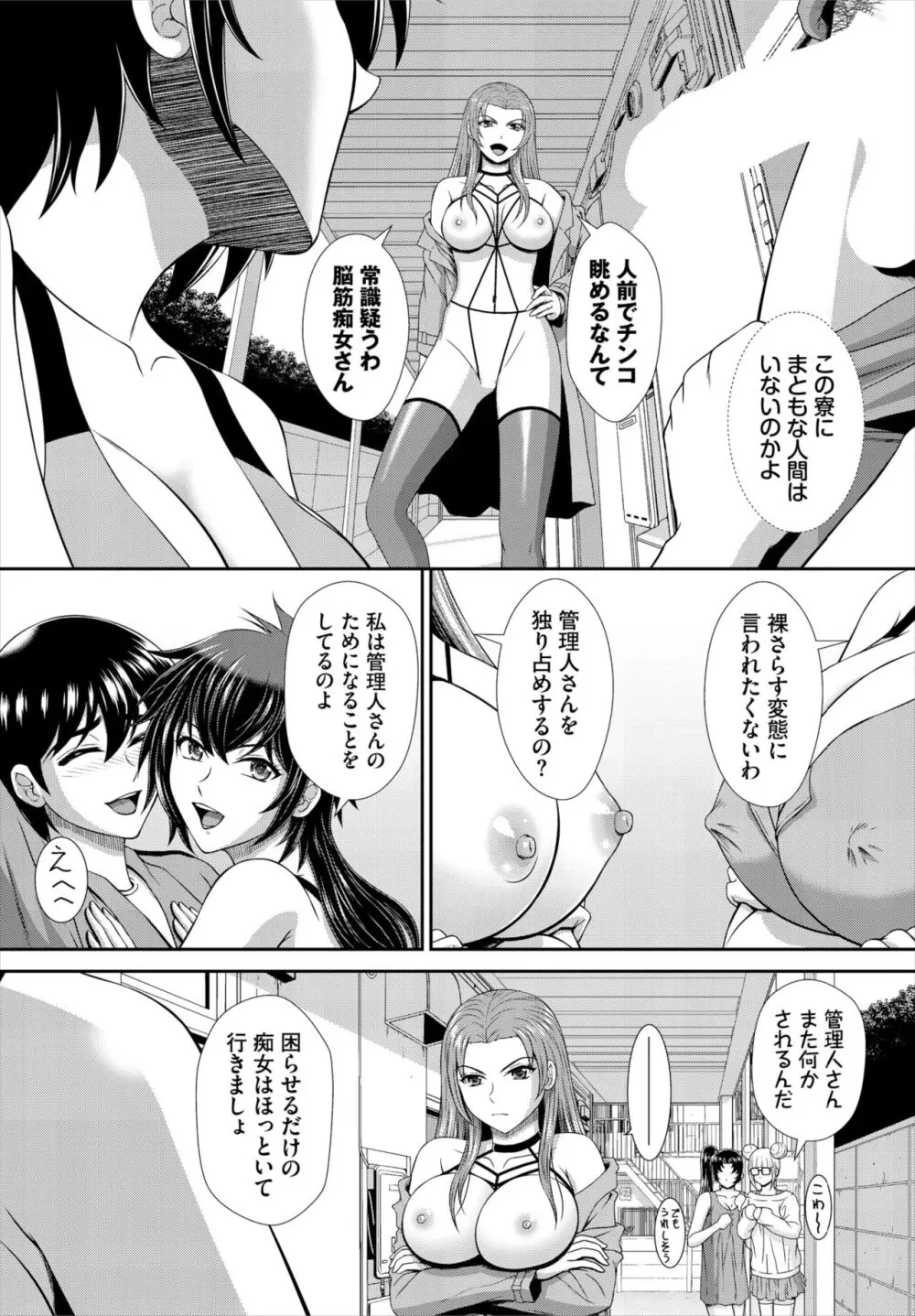 ダスコミ Vol.33 Page.152