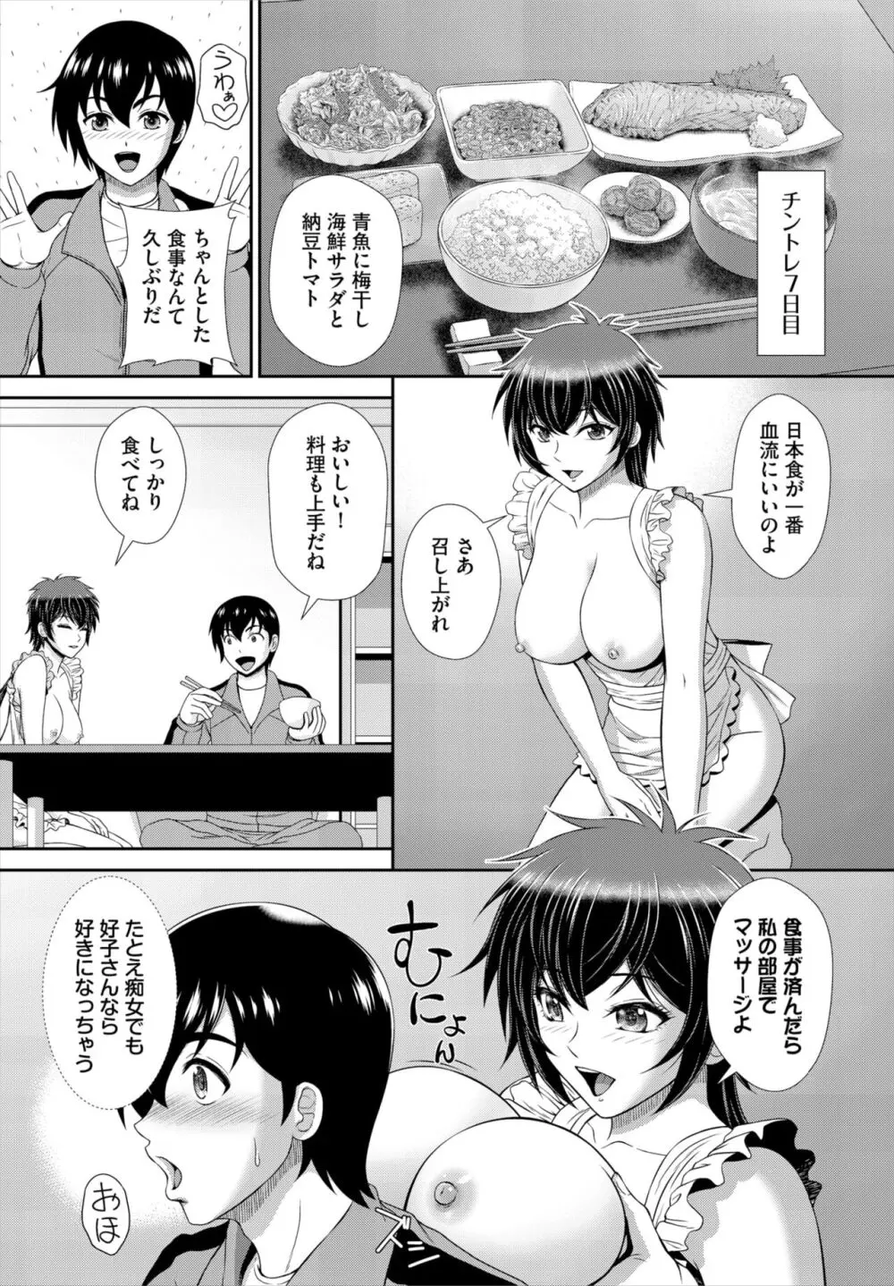 ダスコミ Vol.33 Page.157