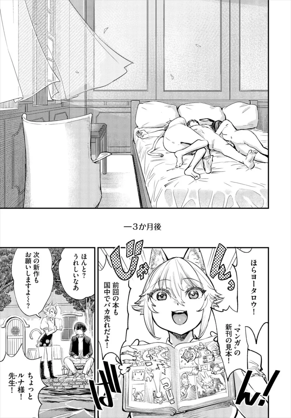 ダスコミ Vol.33 Page.26