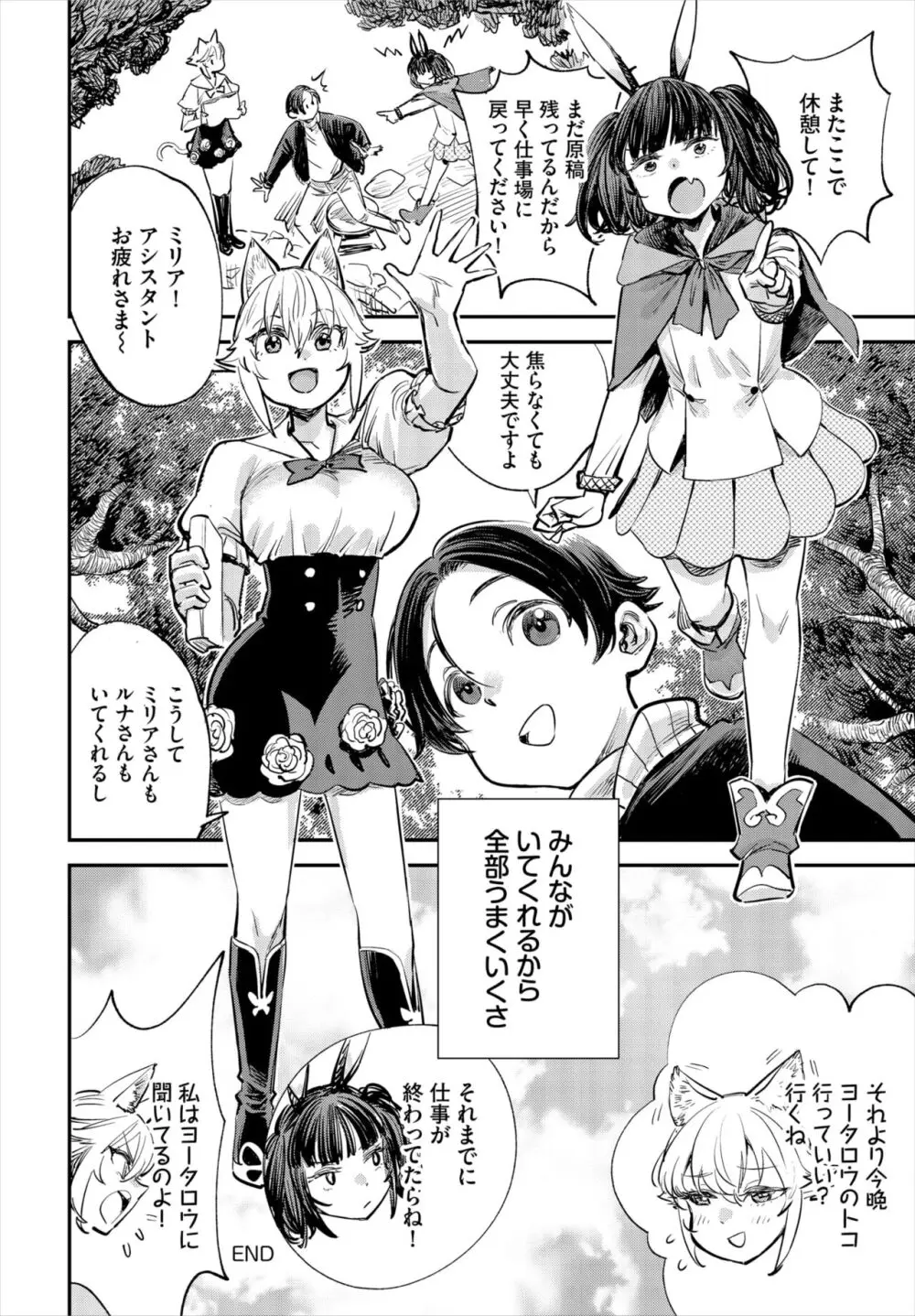 ダスコミ Vol.33 Page.27