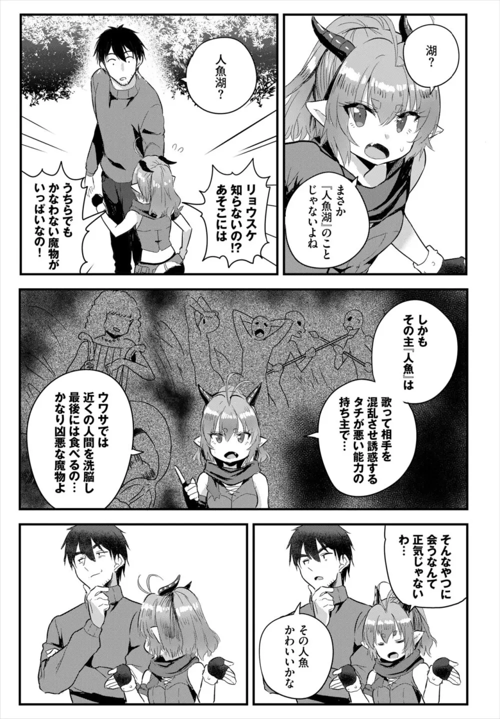 ダスコミ Vol.33 Page.45