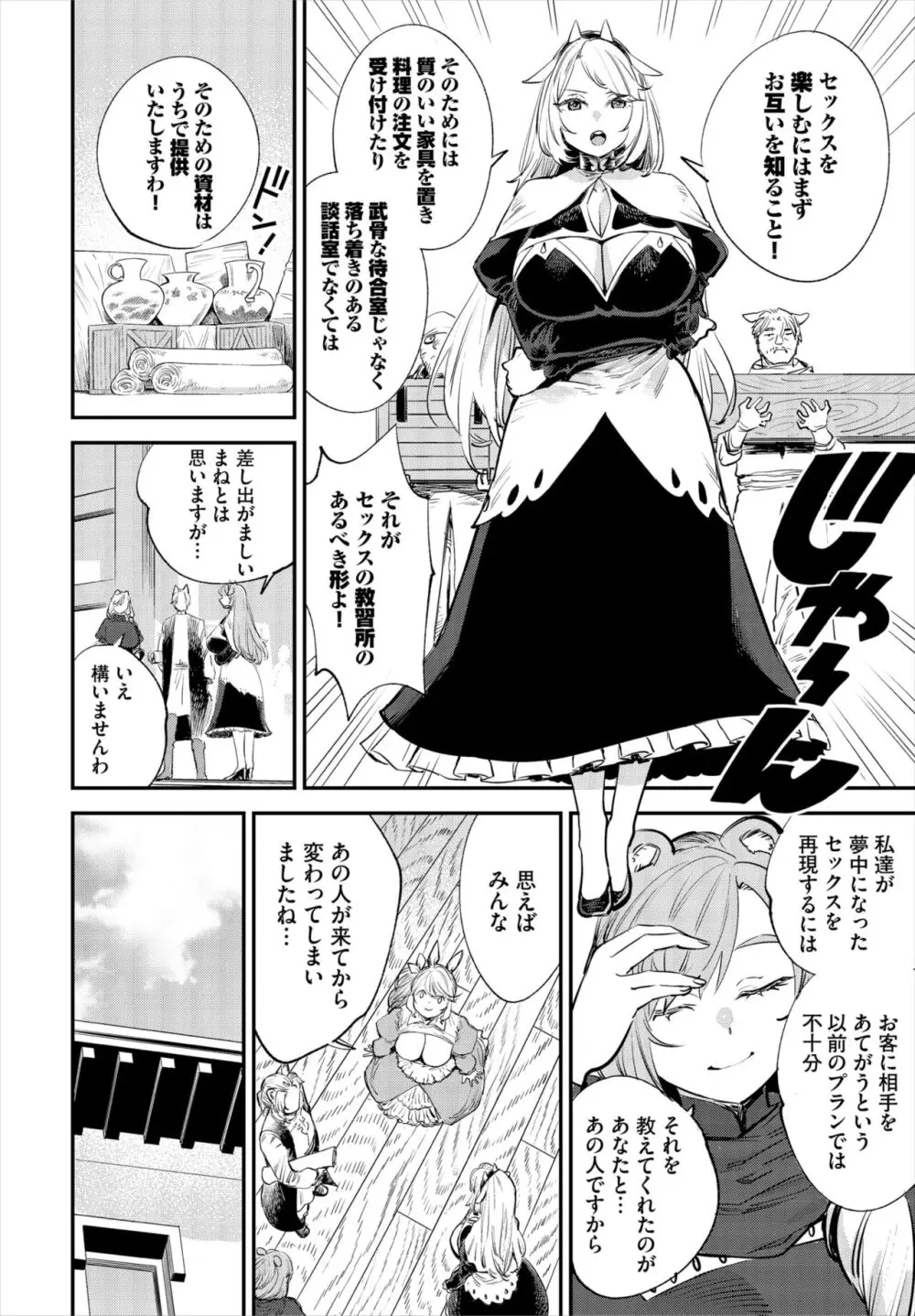 ダスコミ Vol.33 Page.5